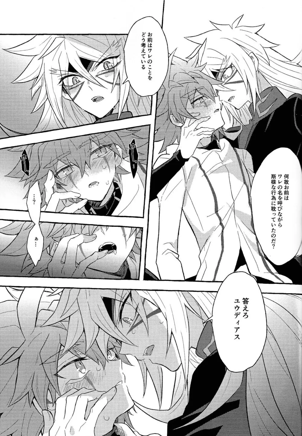本能的グラビテーション - page54