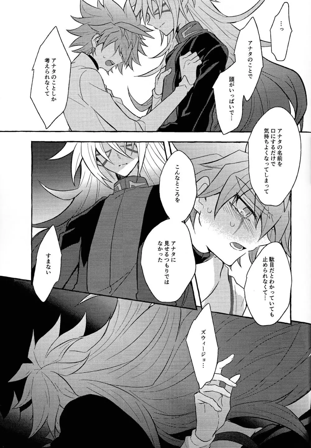 本能的グラビテーション - page56