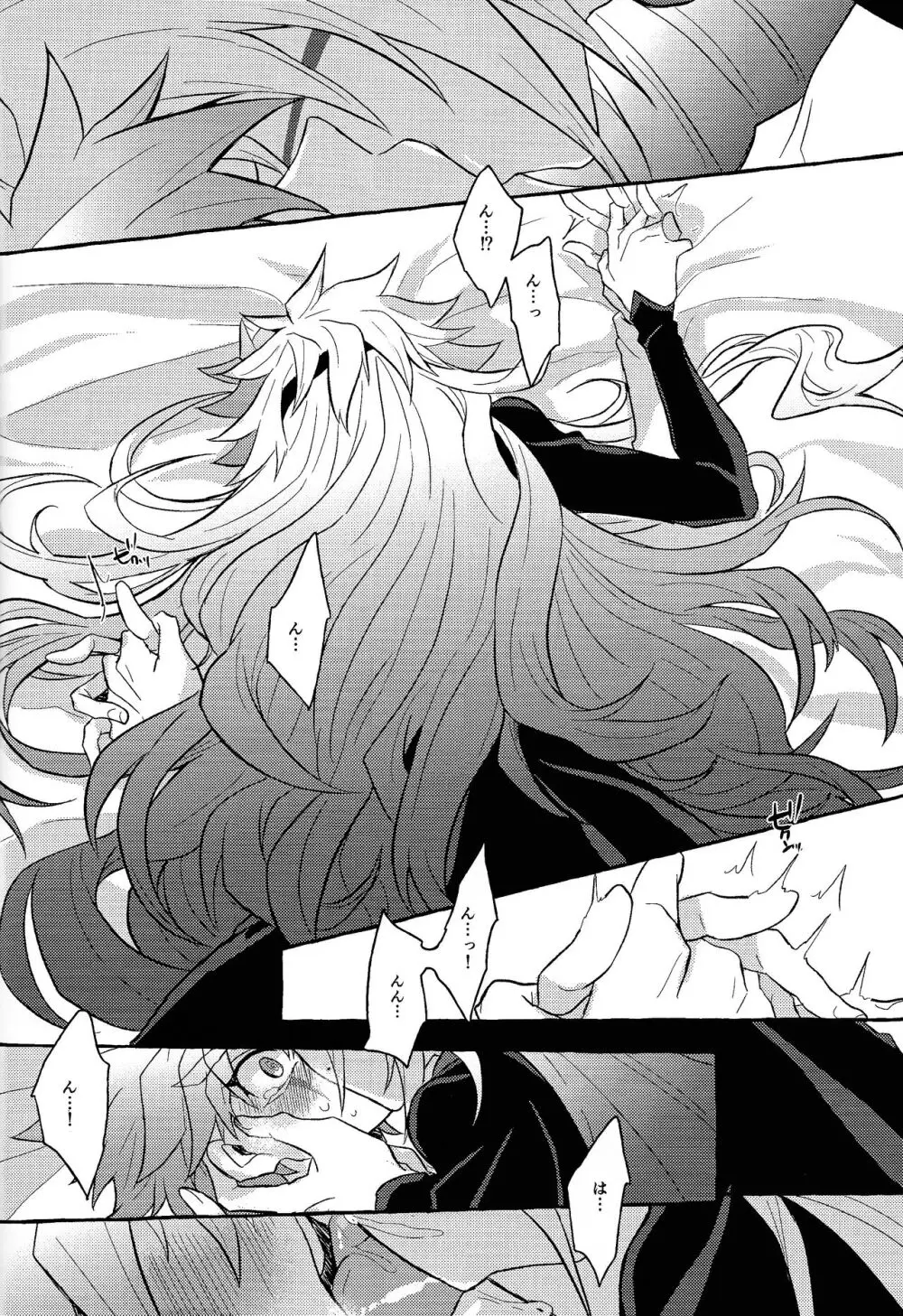 本能的グラビテーション - page57