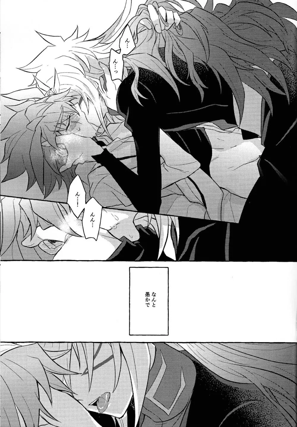 本能的グラビテーション - page58