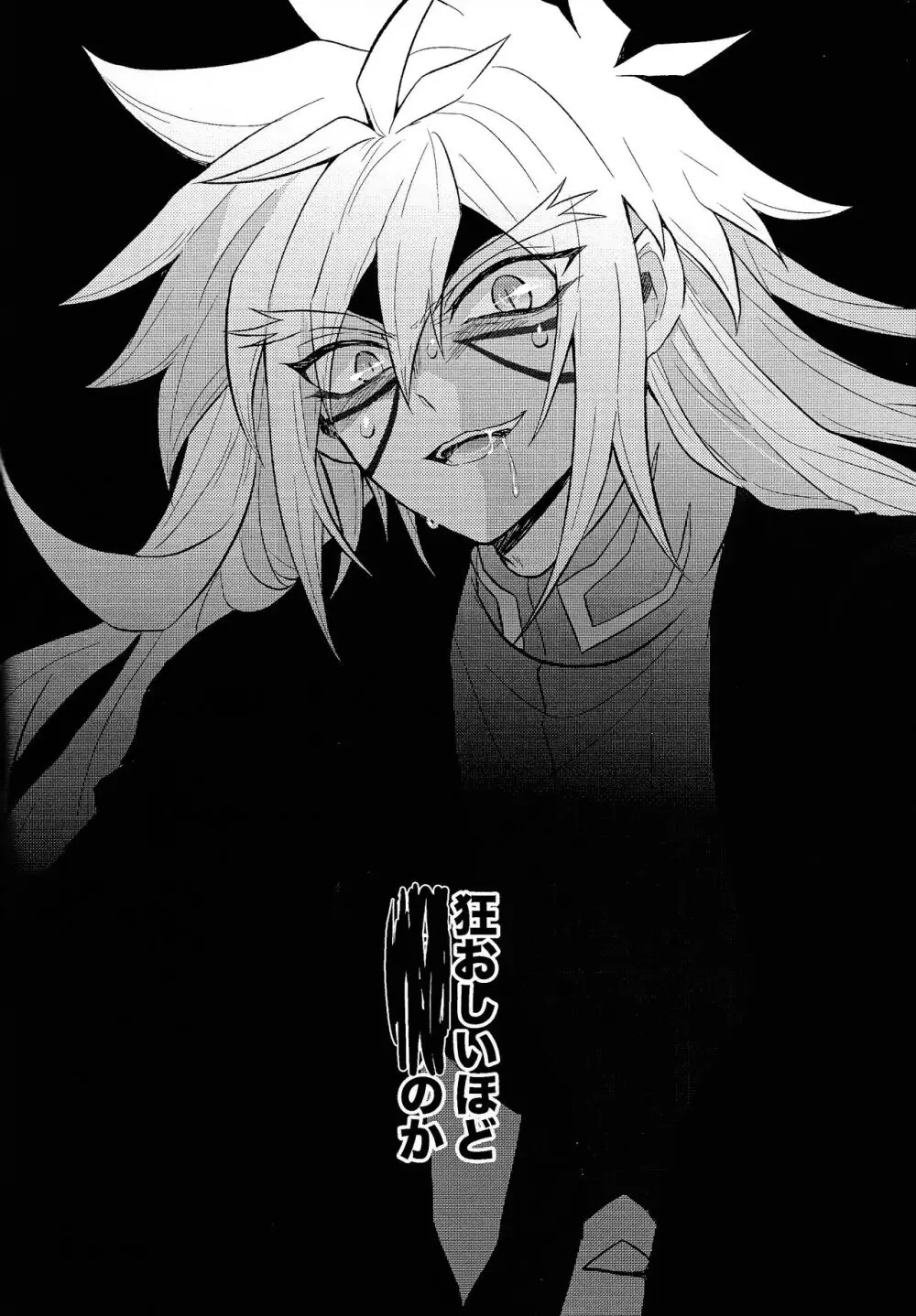 本能的グラビテーション - page59