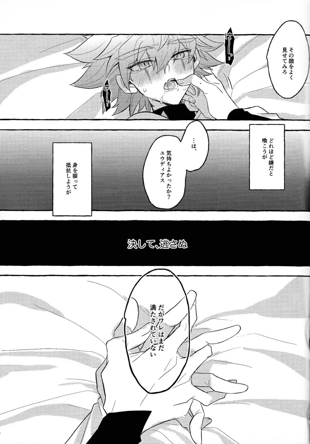 本能的グラビテーション - page60