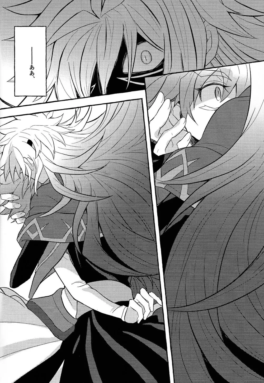 本能的グラビテーション - page61