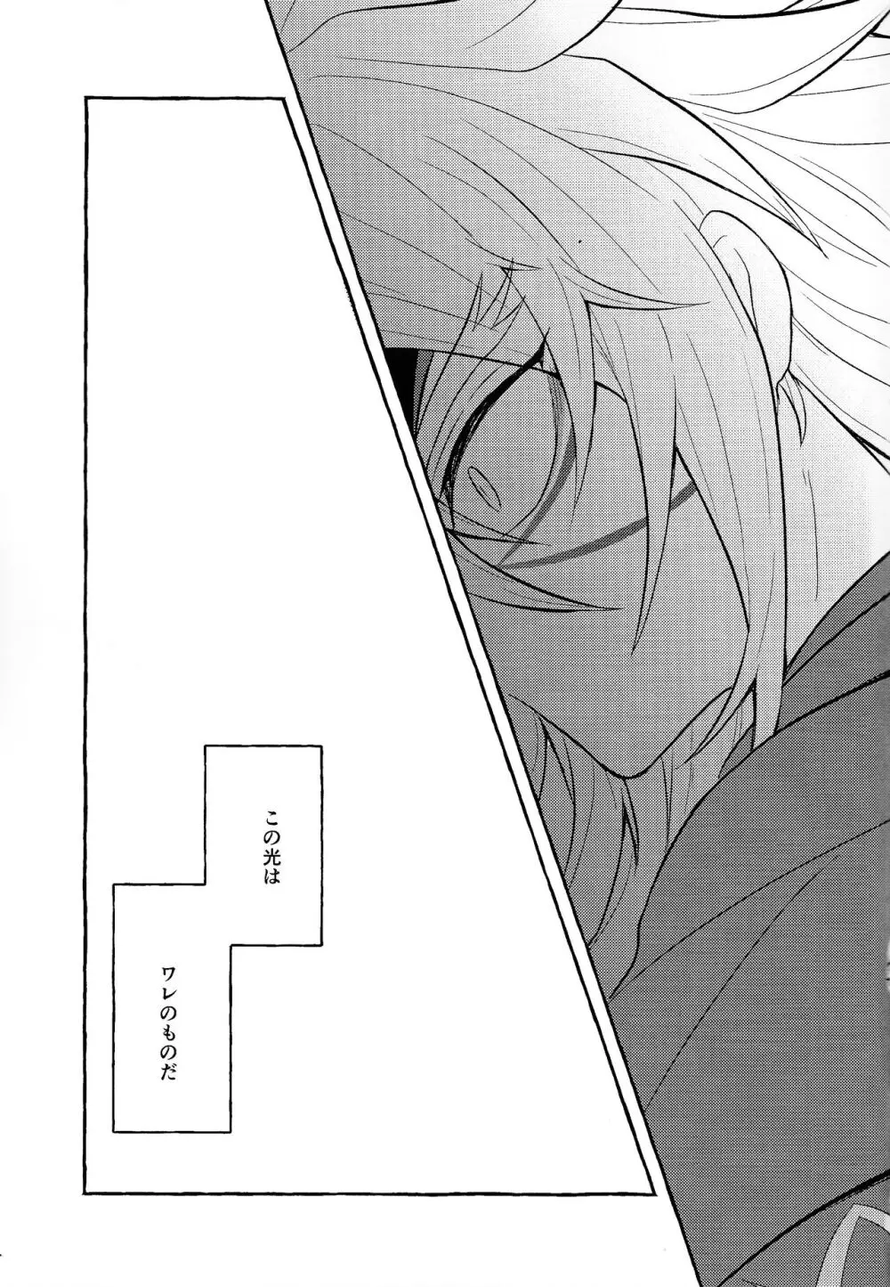 本能的グラビテーション - page62