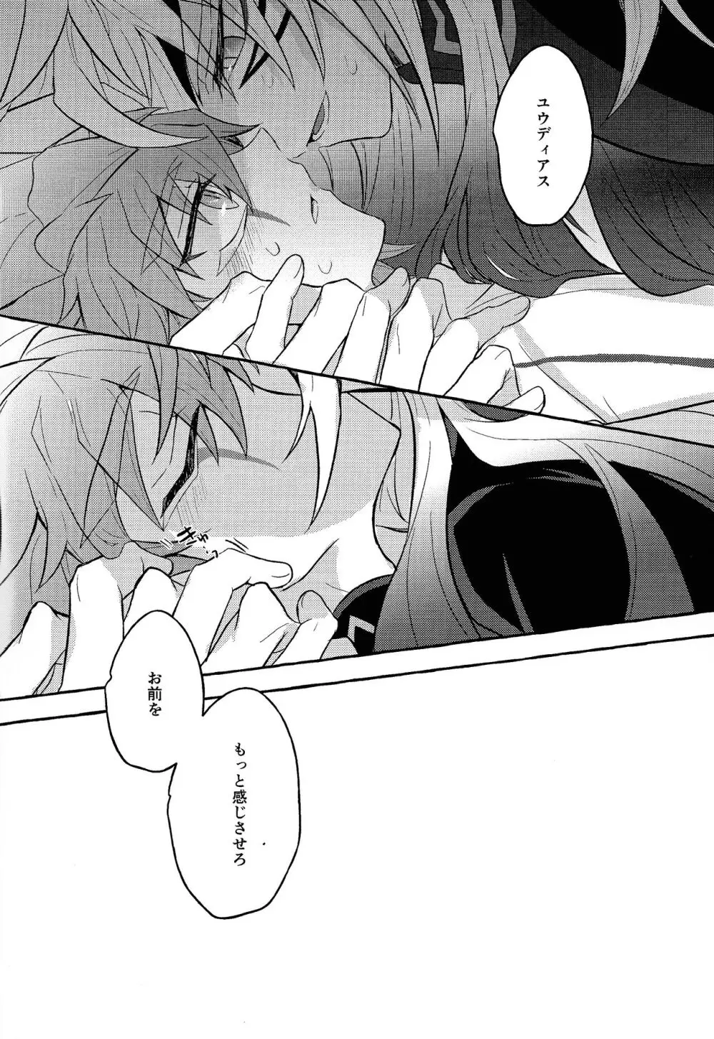 本能的グラビテーション - page63