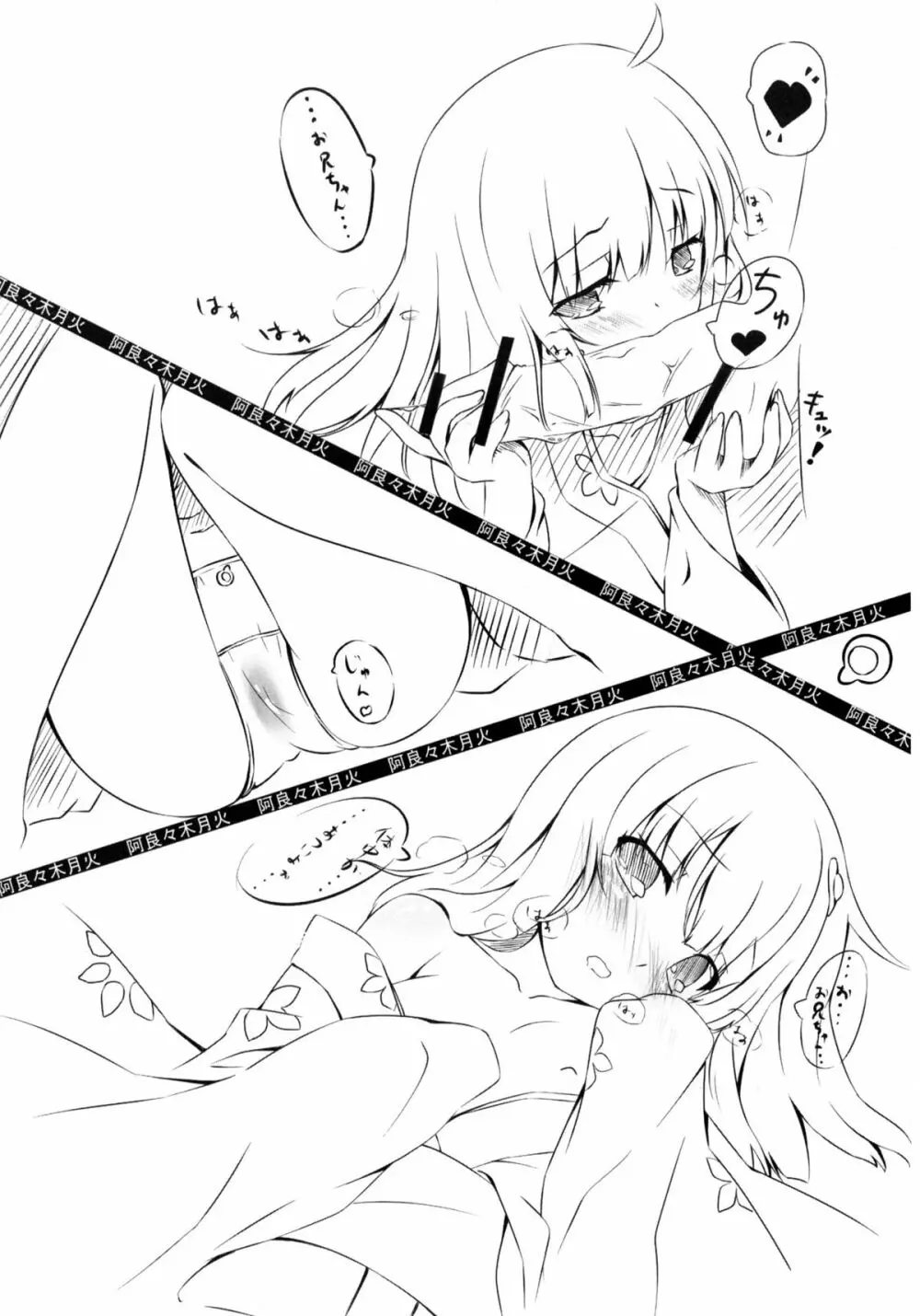 コヨミハント - page17