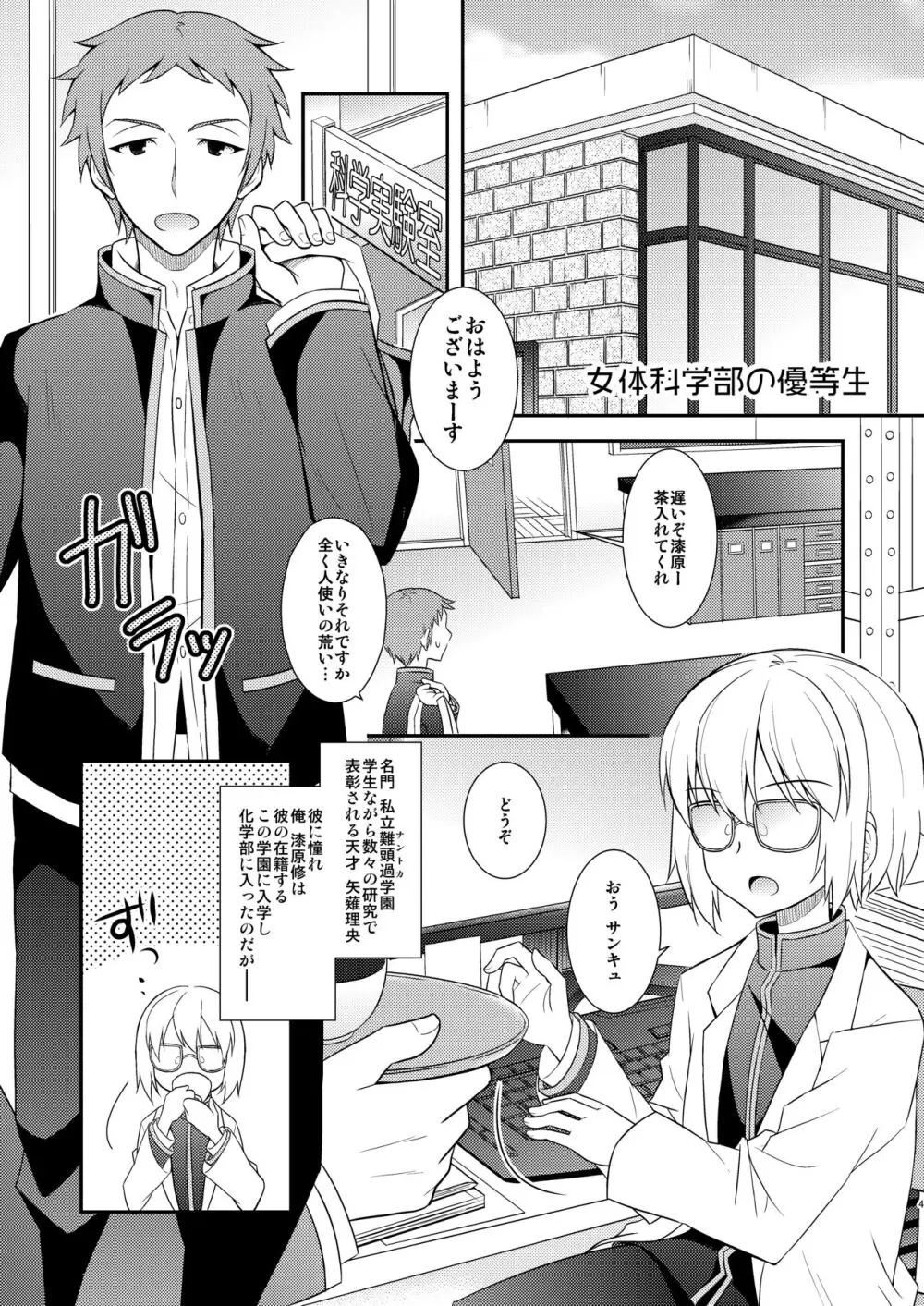 TS♂♀総集編 - page4