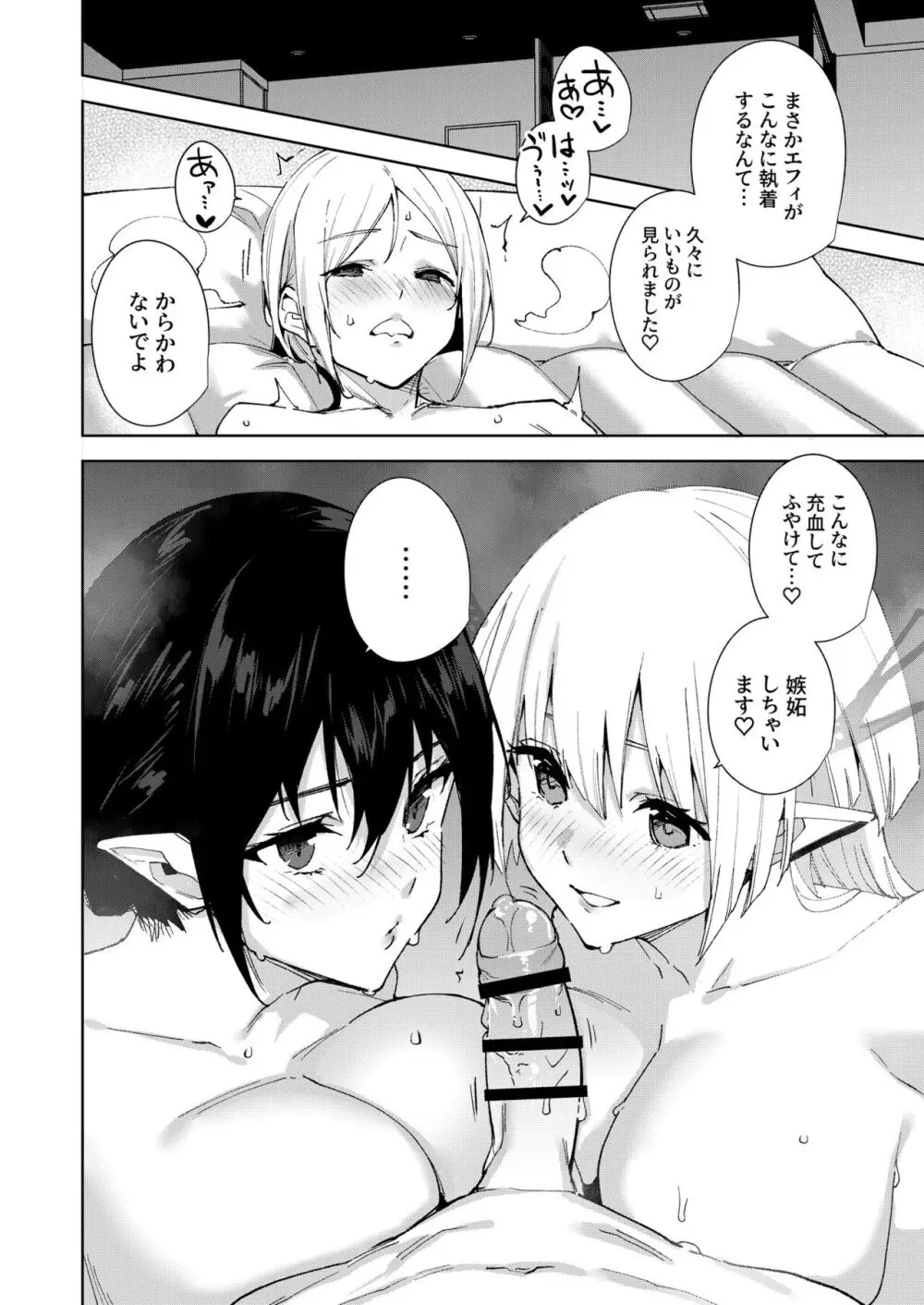 共有地の魔総集編 - page150