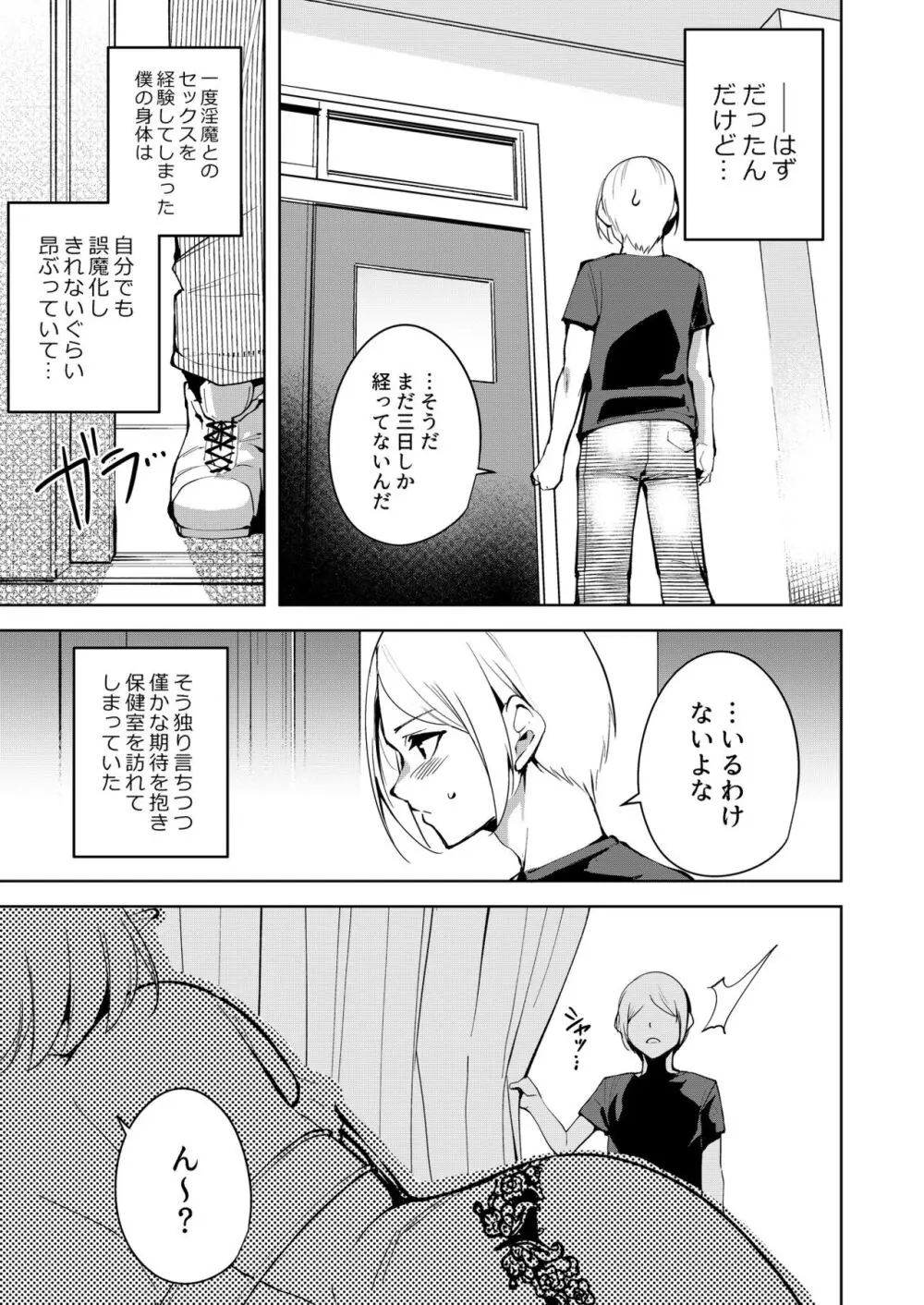 共有地の魔総集編 - page41
