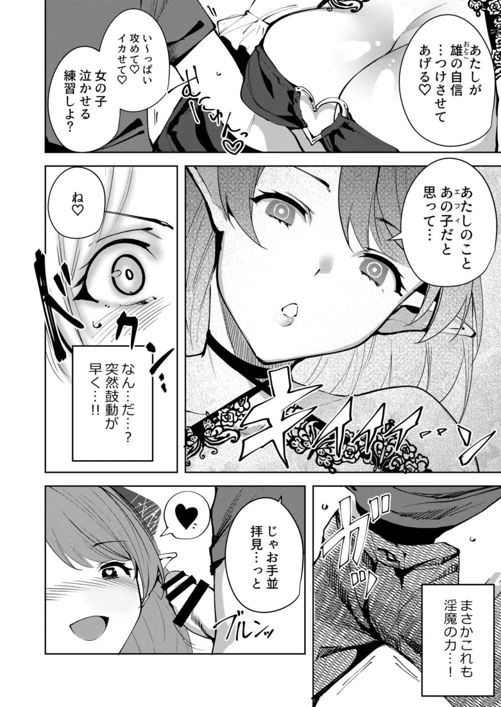 共有地の魔総集編 - page44