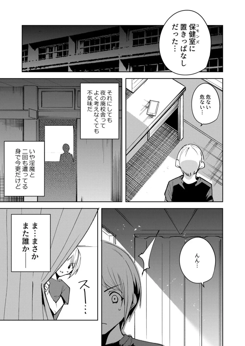 共有地の魔総集編 - page65