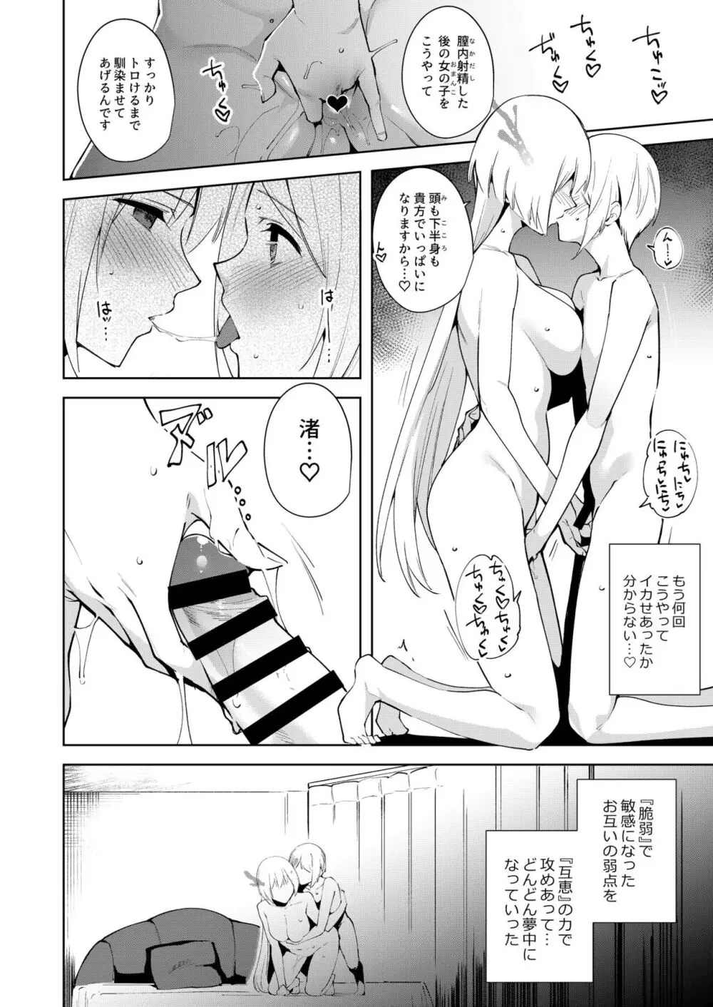 共有地の魔総集編 - page98