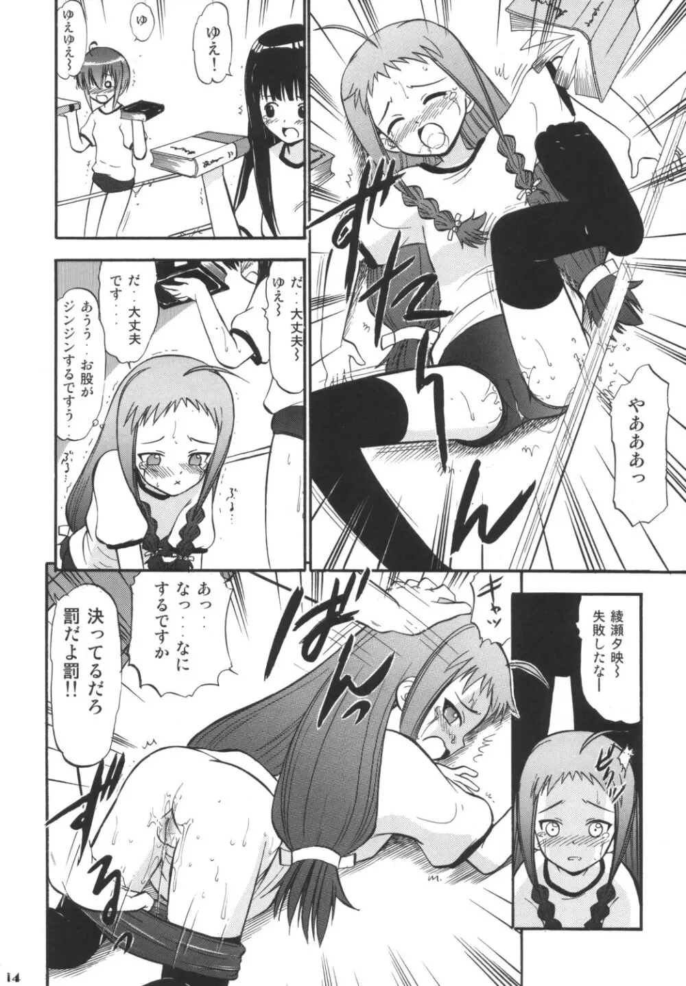 すくみずぶるまープリーツスカートで白濁! - page13