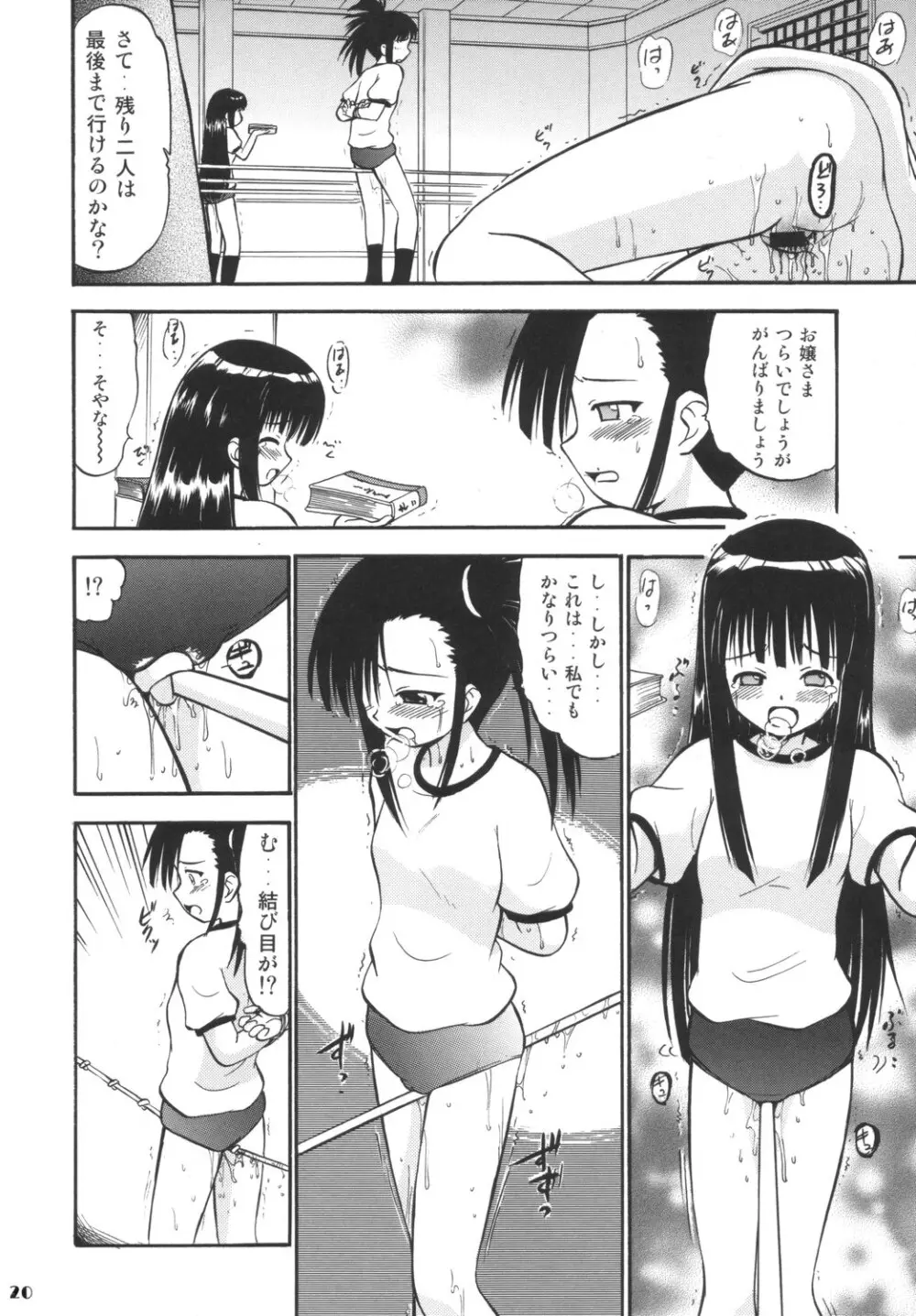 すくみずぶるまープリーツスカートで白濁! - page19