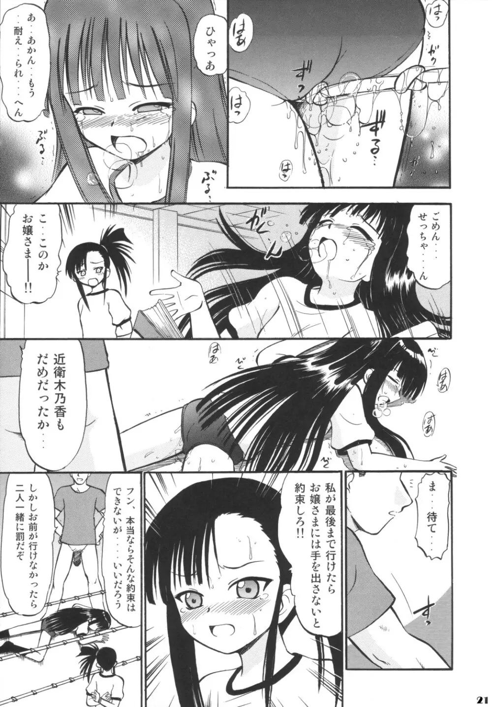 すくみずぶるまープリーツスカートで白濁! - page20