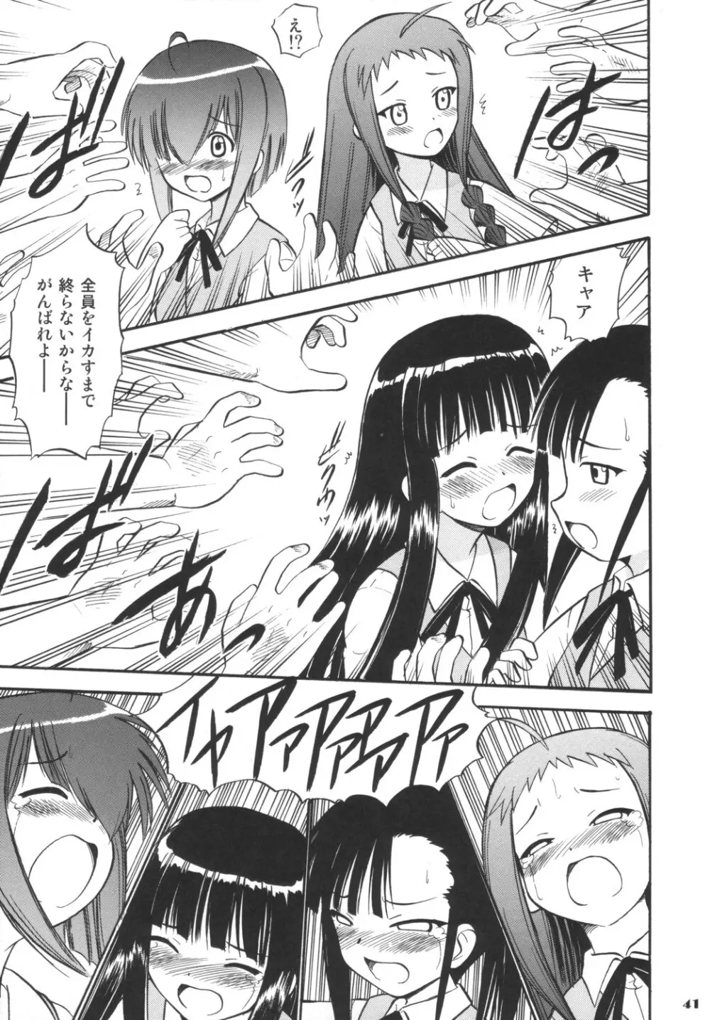 すくみずぶるまープリーツスカートで白濁! - page42