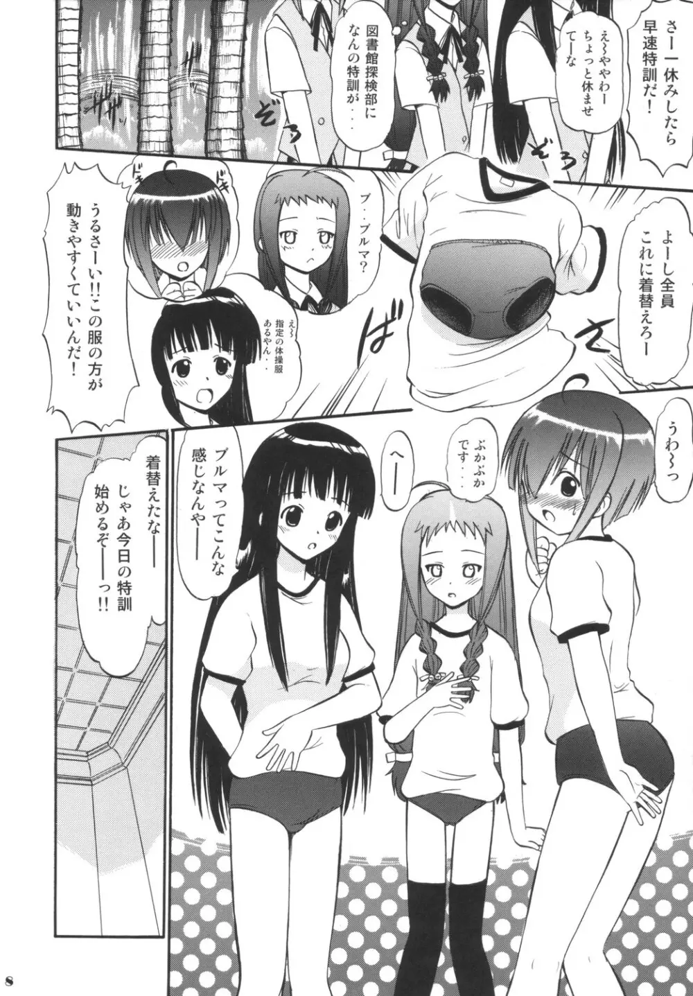 すくみずぶるまープリーツスカートで白濁! - page7