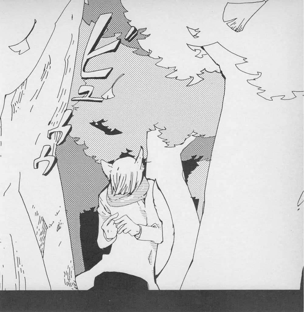 深い森の影から - page53