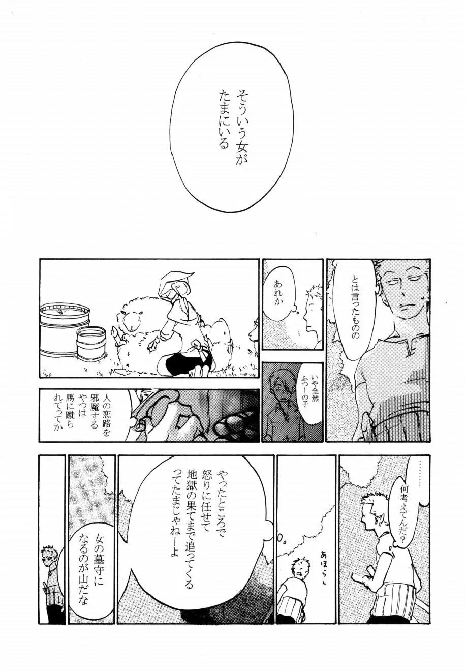 葛餡 没案集 - page12