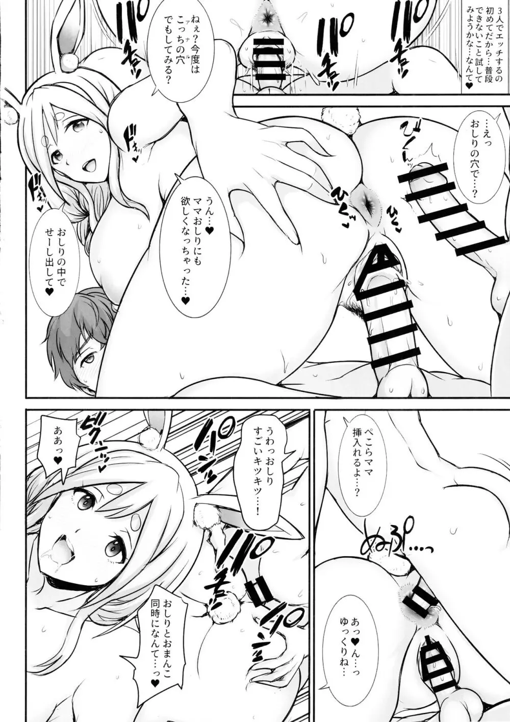 ぺこらママとひとやすみ - page17