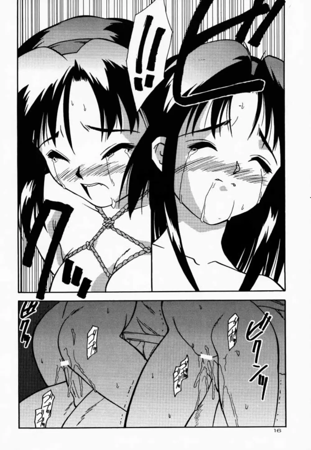 夜桜 - page15