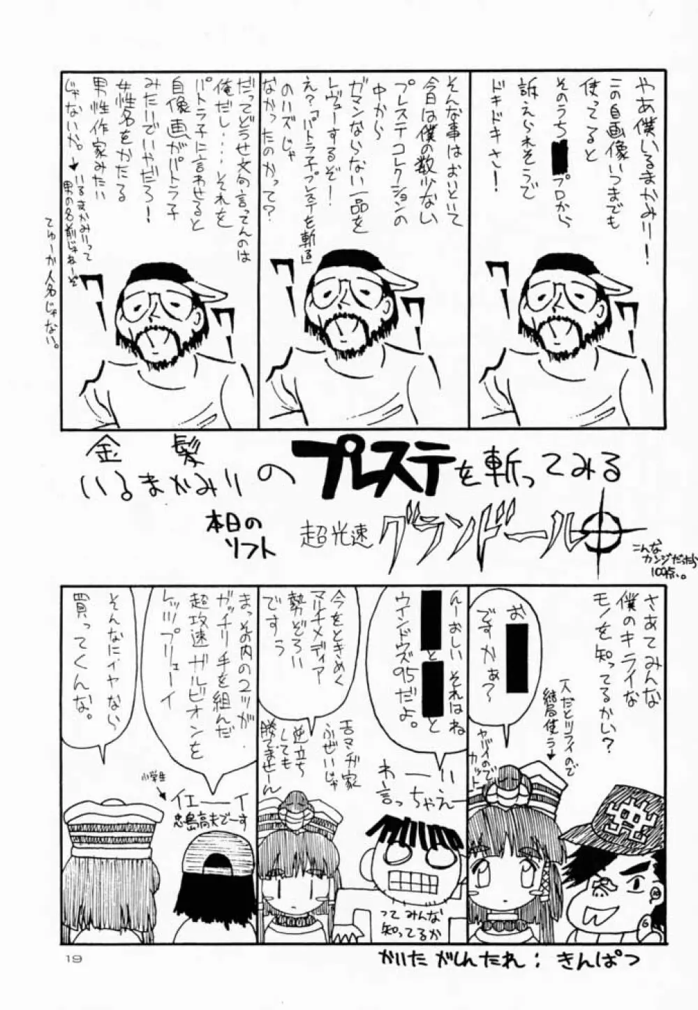 夜桜 - page18
