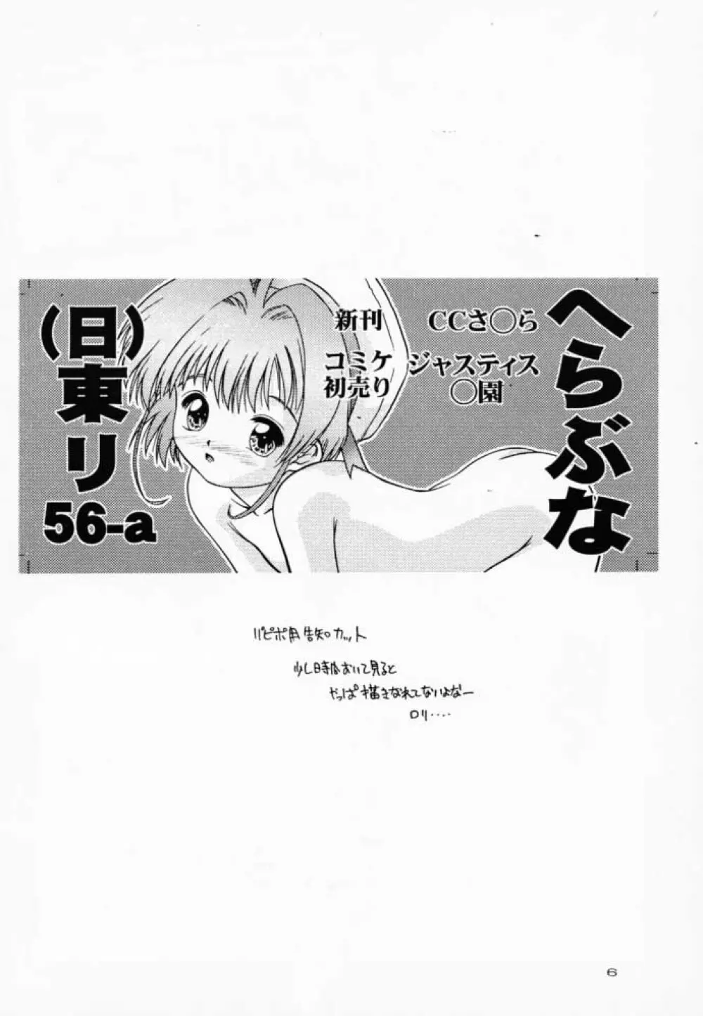 夜桜 - page5