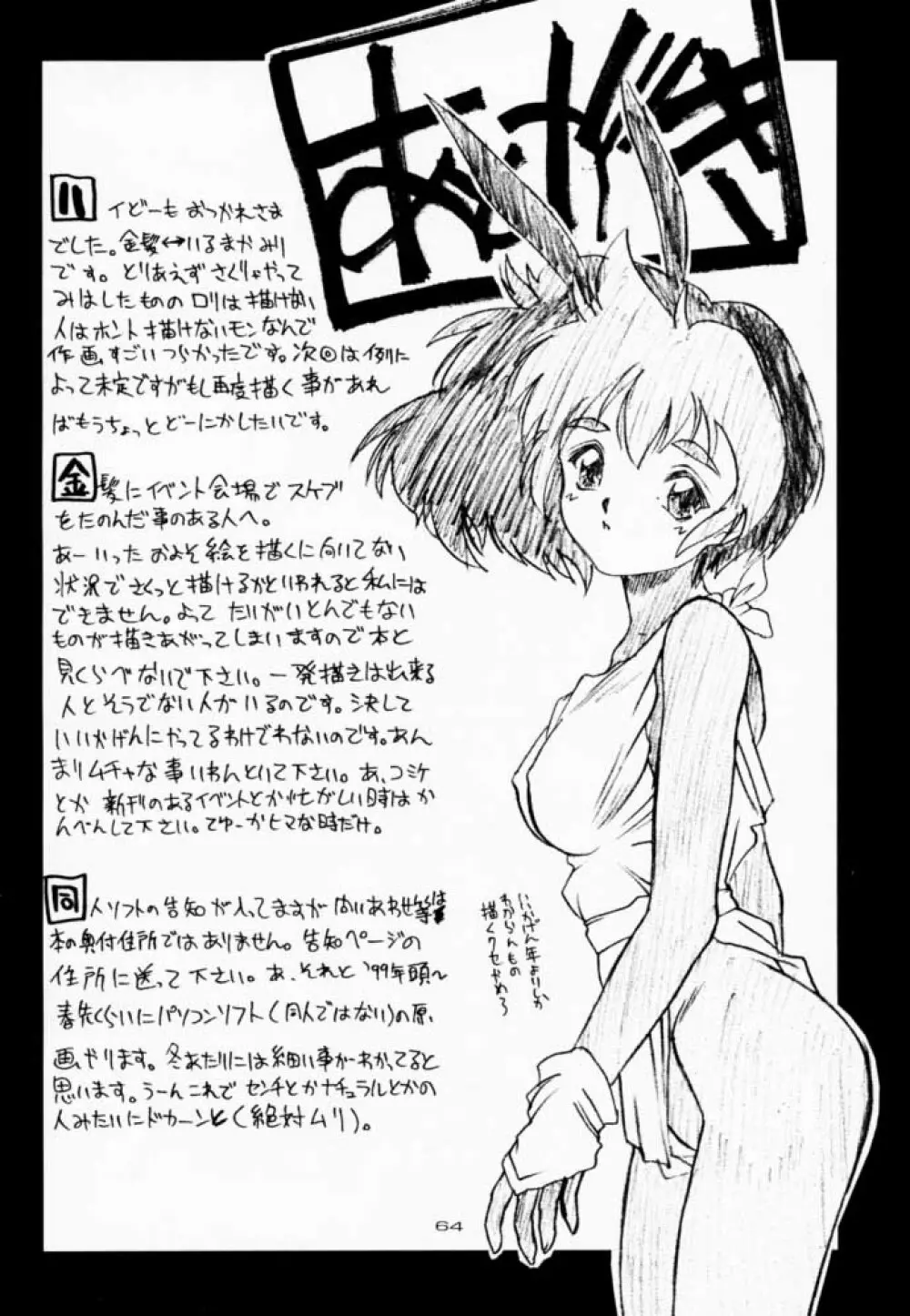 夜桜 - page63