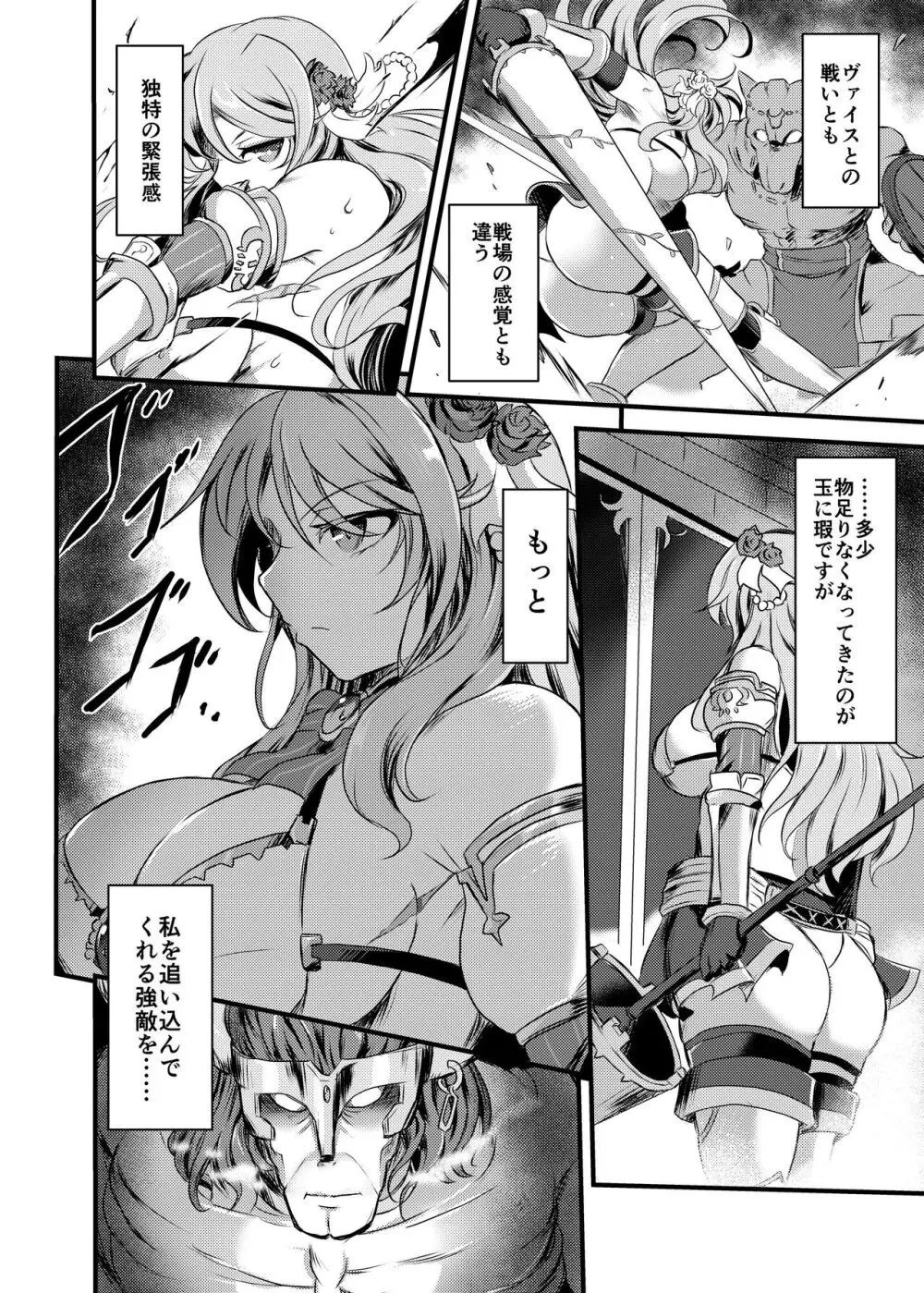 電影に焦がれる - page4
