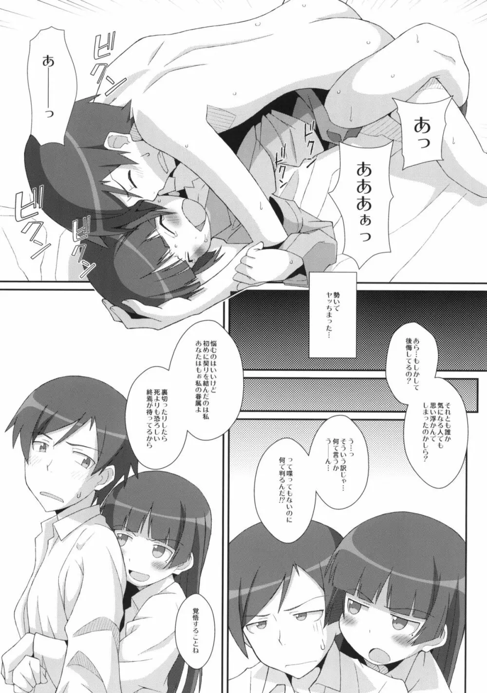 TYPE-14 - page12
