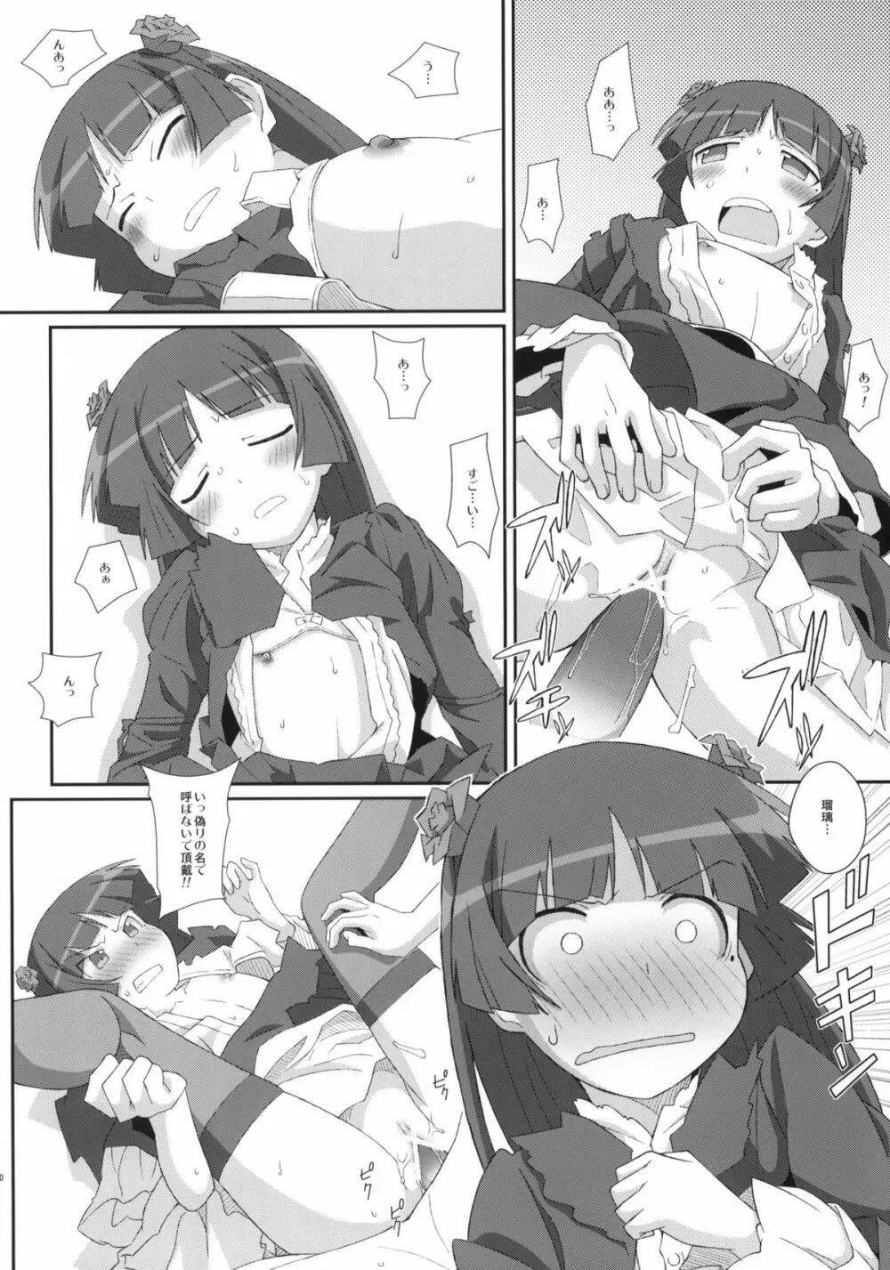TYPE-14 - page19