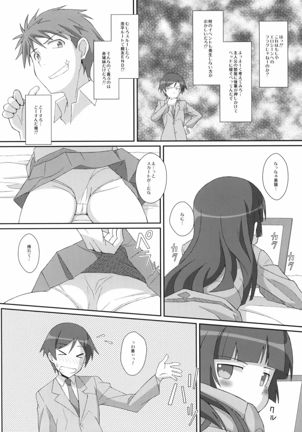 TYPE-14 - page3