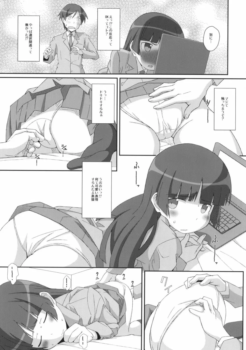 TYPE-14 - page4