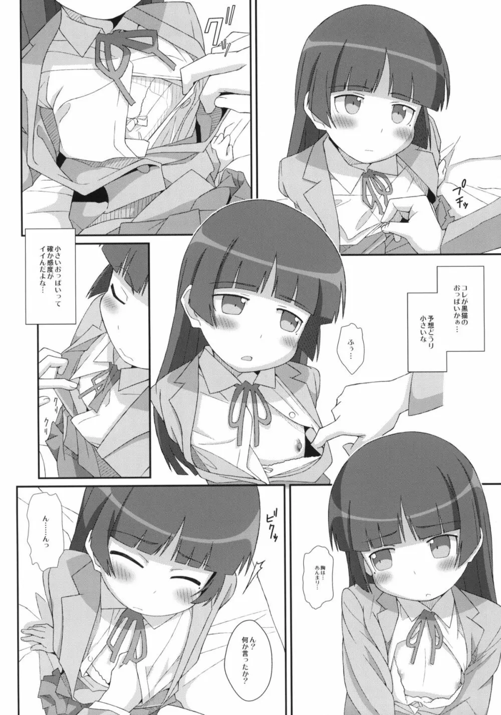 TYPE-14 - page5