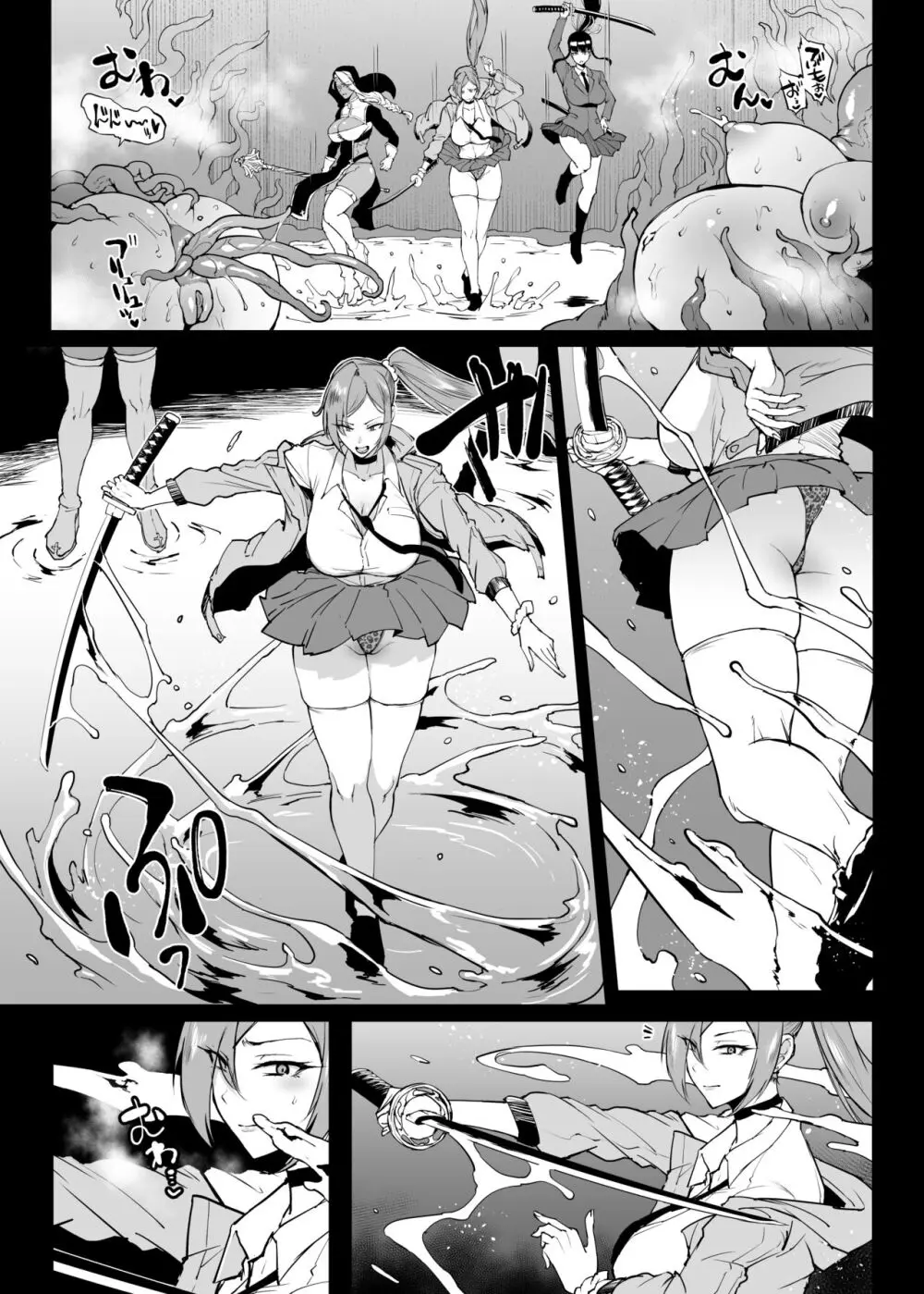 退魔部S4 下水道編⑤-2 - page15