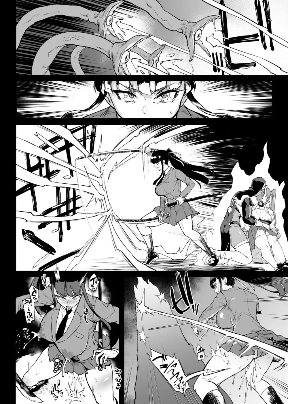 退魔部S4 下水道編⑤-2 - page22