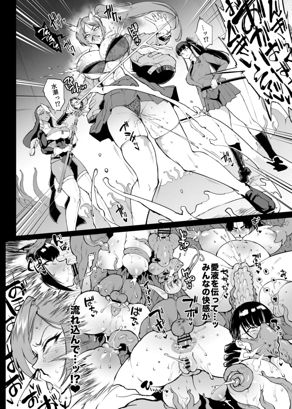 退魔部S4 下水道編⑤-2 - page7