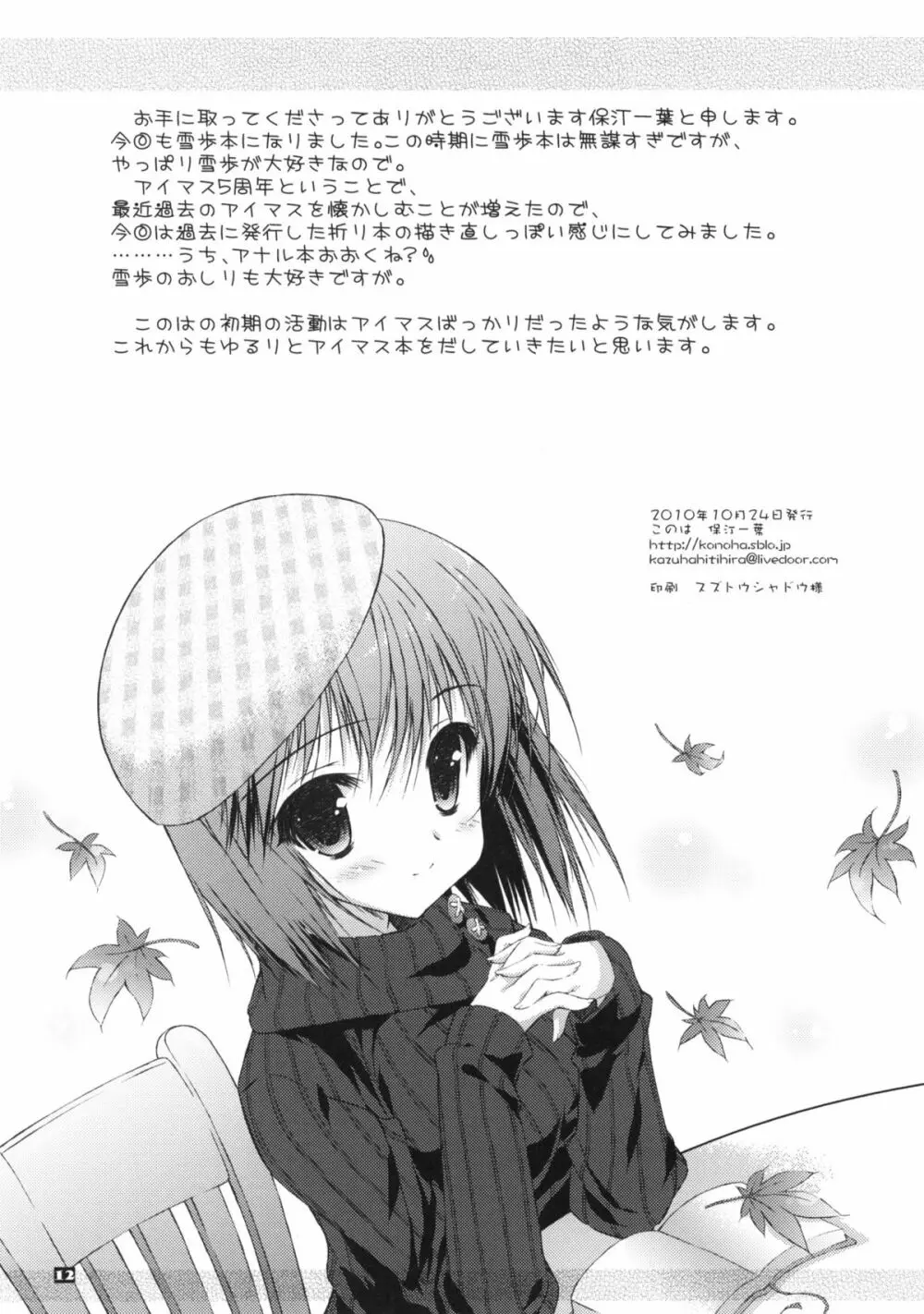 穴掘り娘の…AnalSex Training Next - page11
