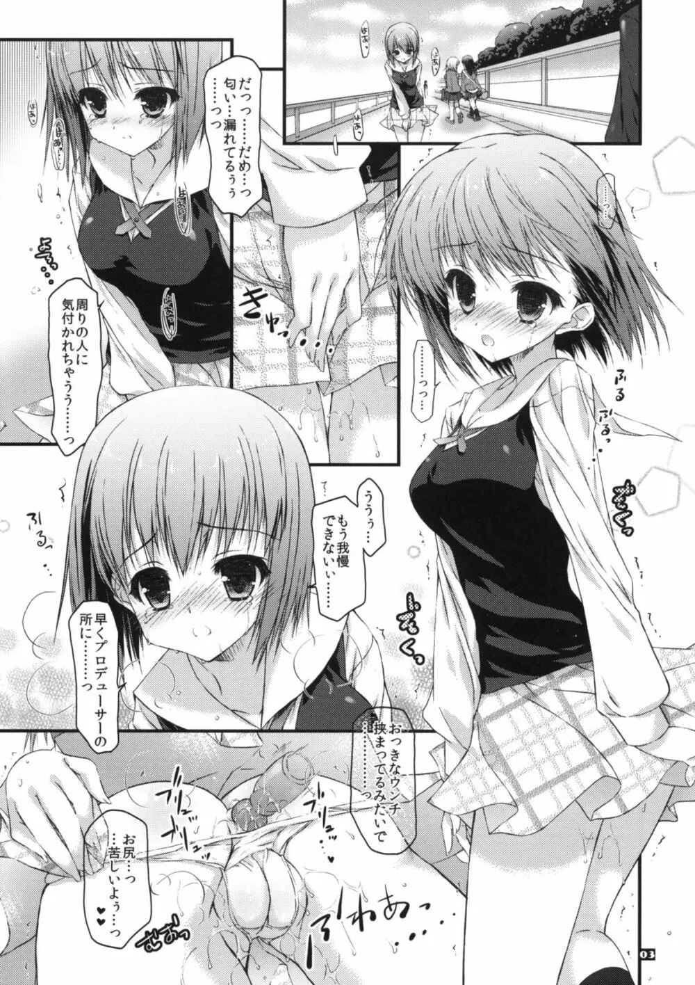 穴掘り娘の…AnalSex Training Next - page2