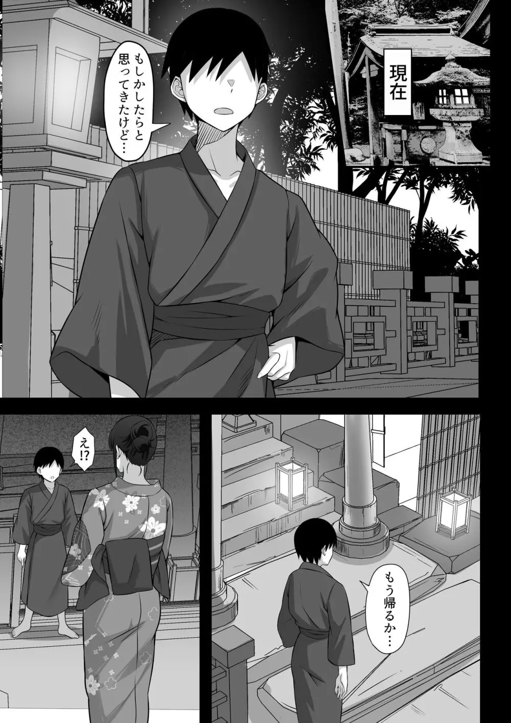 俺の上京性生活総集編 Ch.10-12 - page120