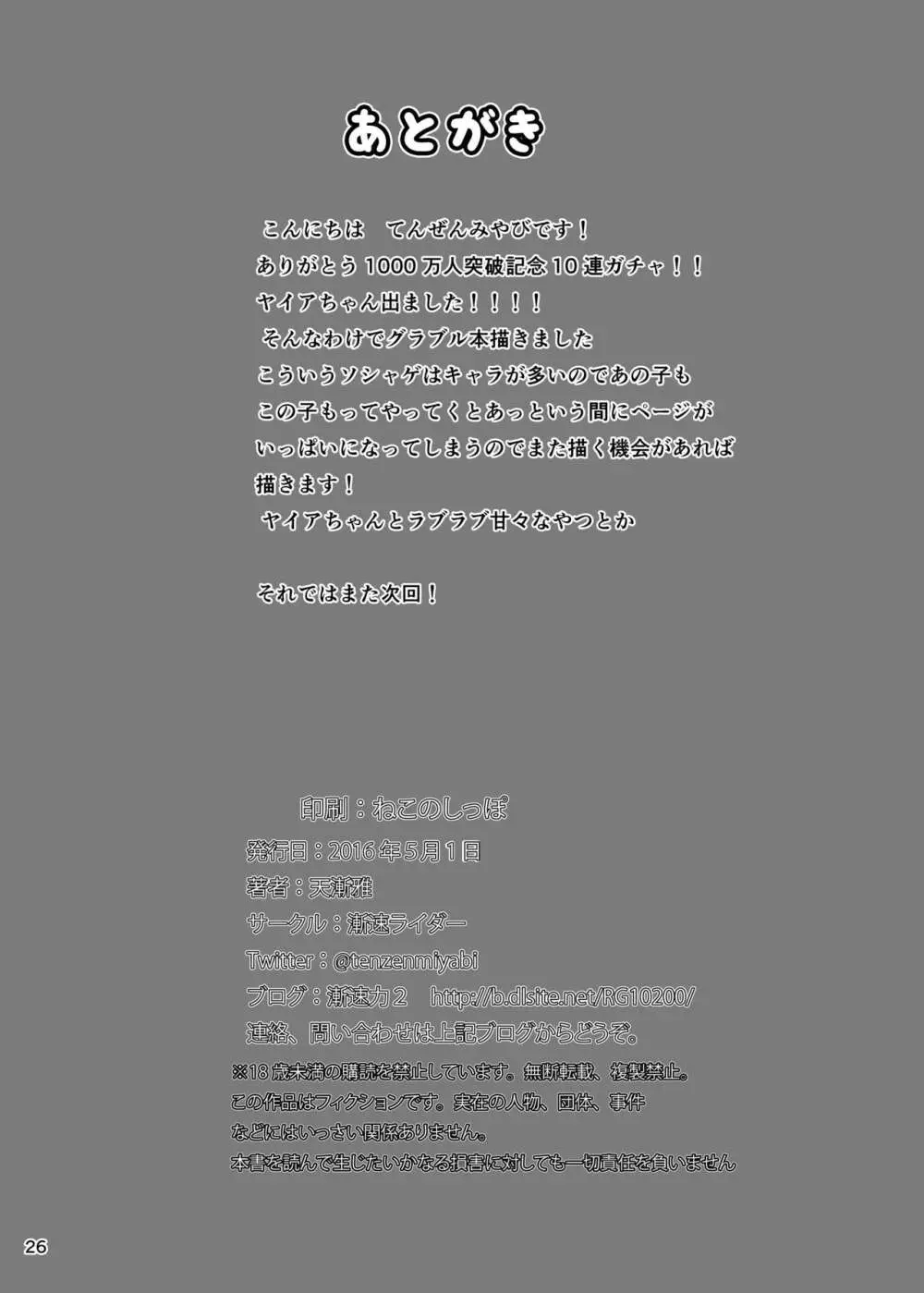 獣姦ファンタジー - page26