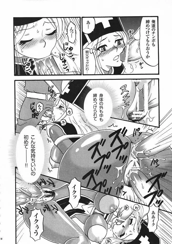 キマリモンク - page19