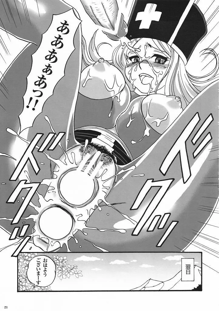 キマリモンク - page20