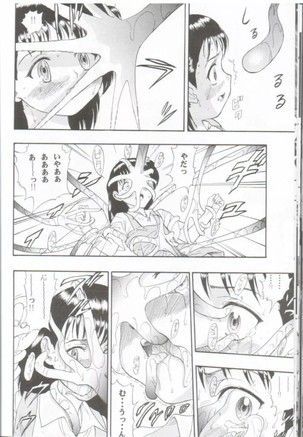 デジ魂 04 FRONTIER - page37