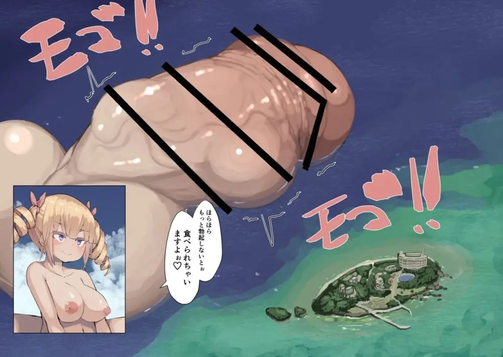 ふたなり限界突破ちゃん27話 - page10