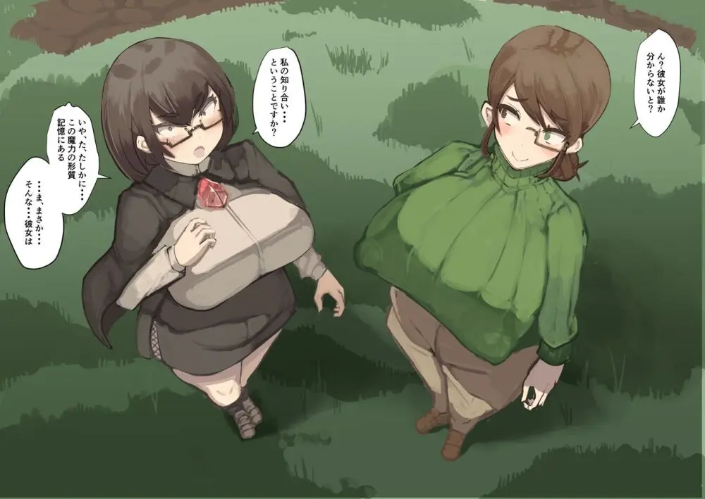 乳魔道物語21話 - page2