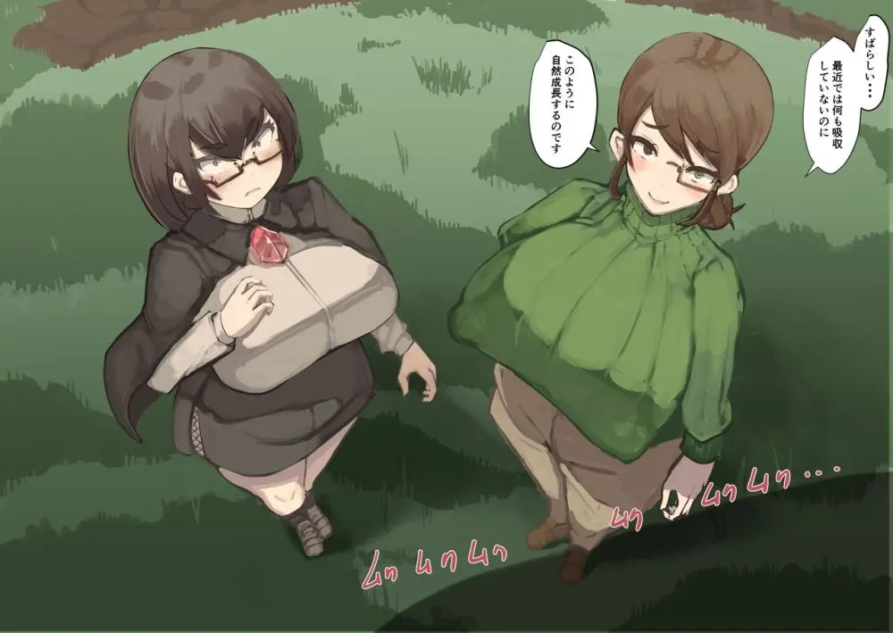 乳魔道物語21話 - page5