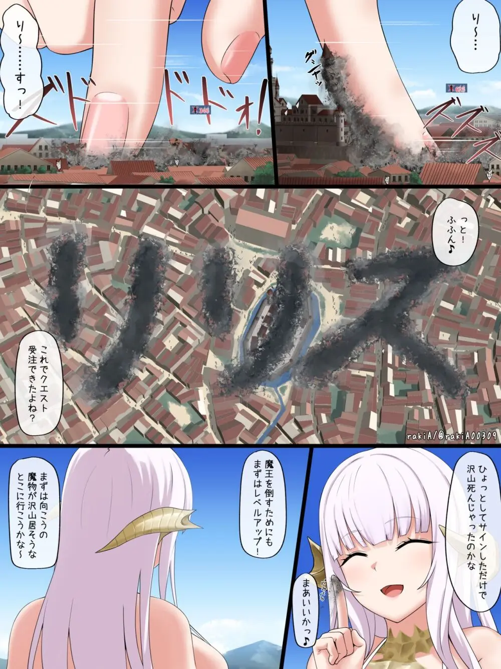 Lilith-chan (OC) ga Fantasy-fuu Sekai de Boukensha Gokko - page5