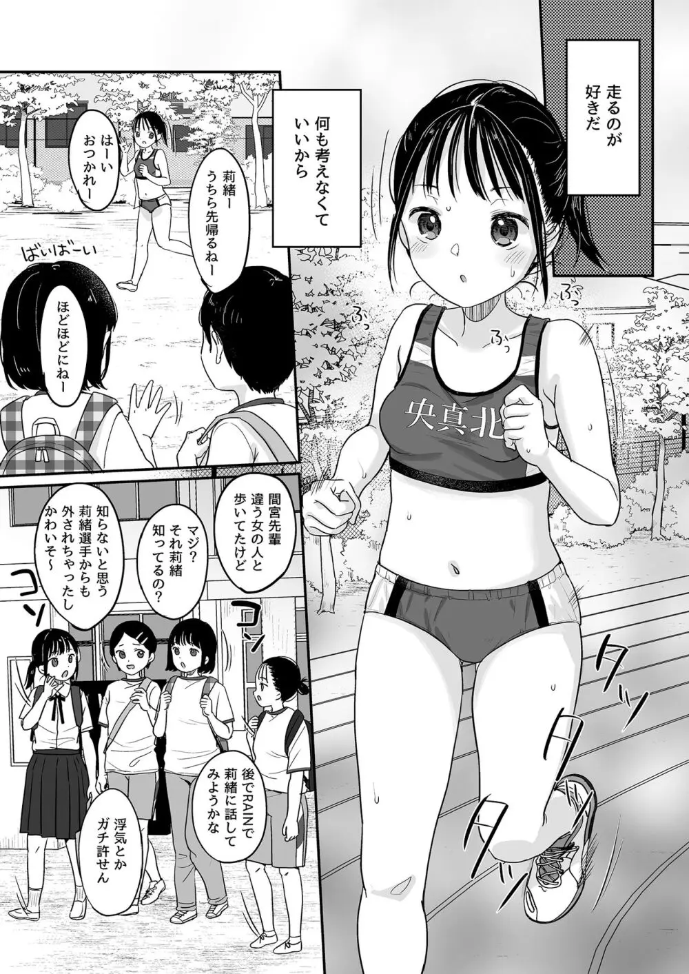 走りにくい - page28