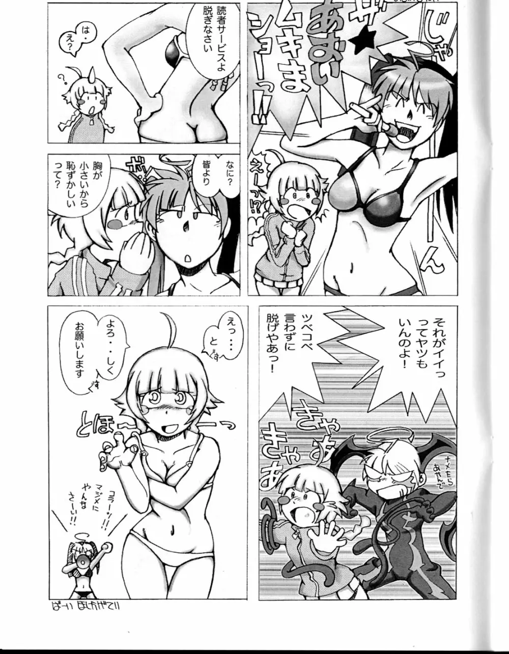 FRESH FRUIT Witch-SAN - page27
